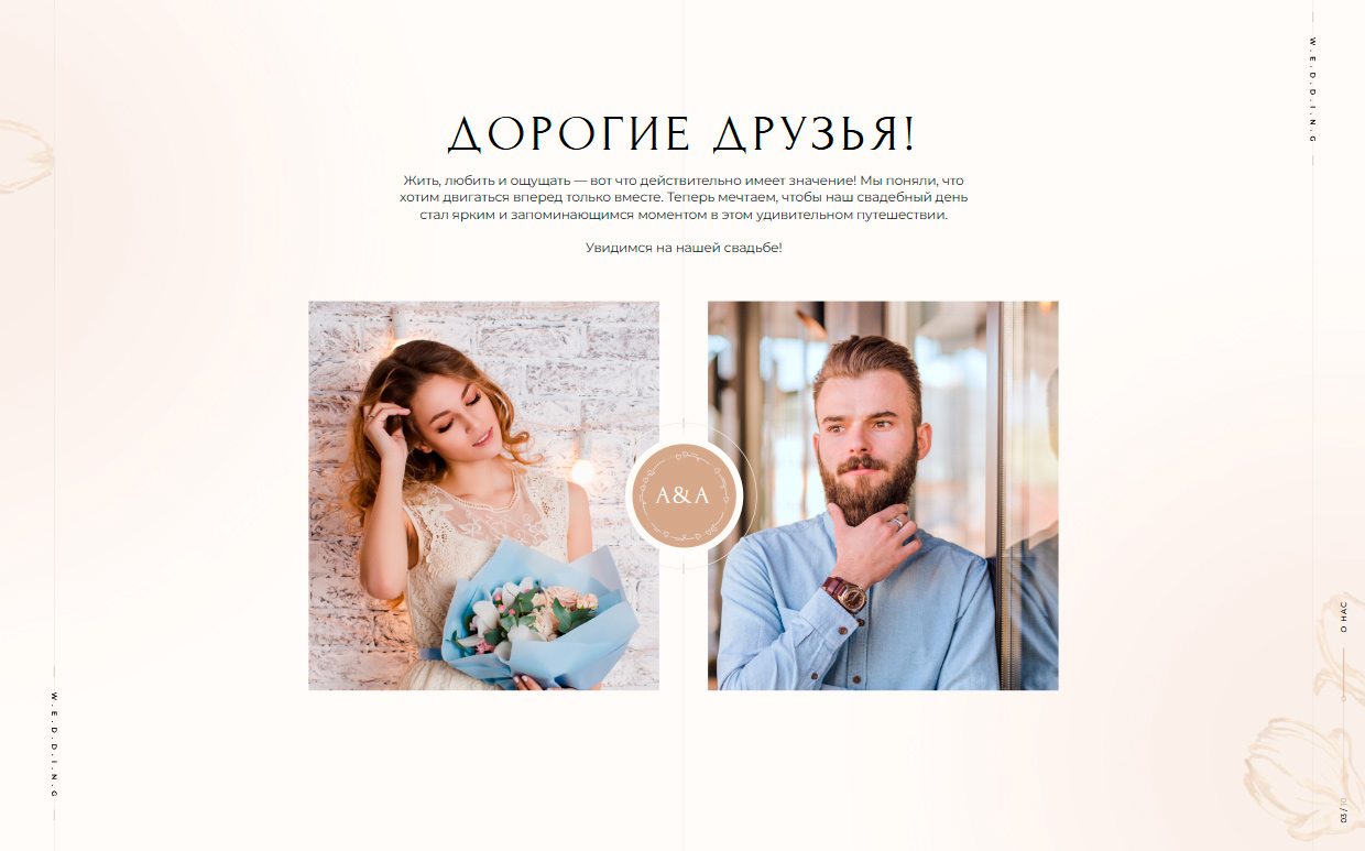 приглашение на свадьбу пример