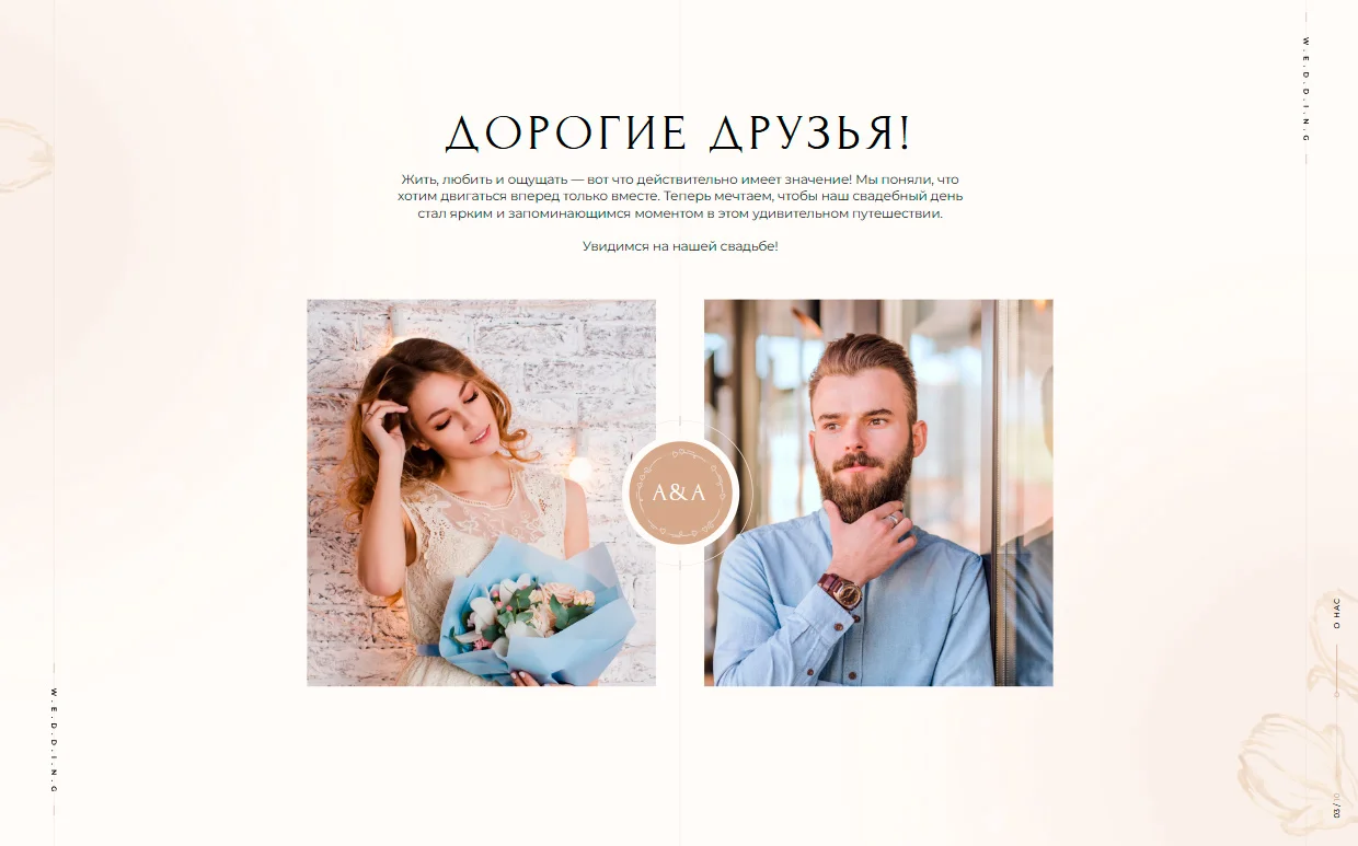 приглашение на свадьбу пример