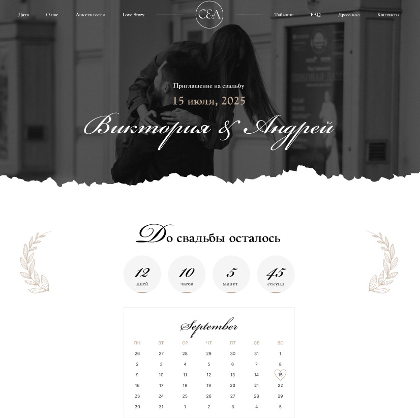 Пример дизайна приглашения