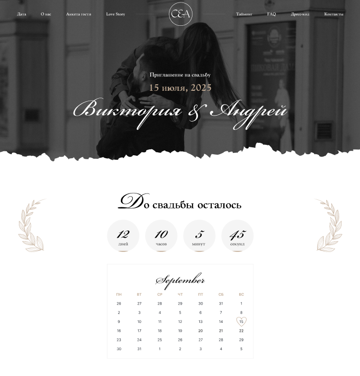 Скриншот приглашения