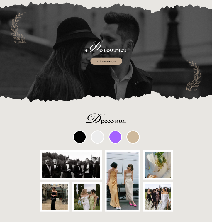 Скриншот приглашения