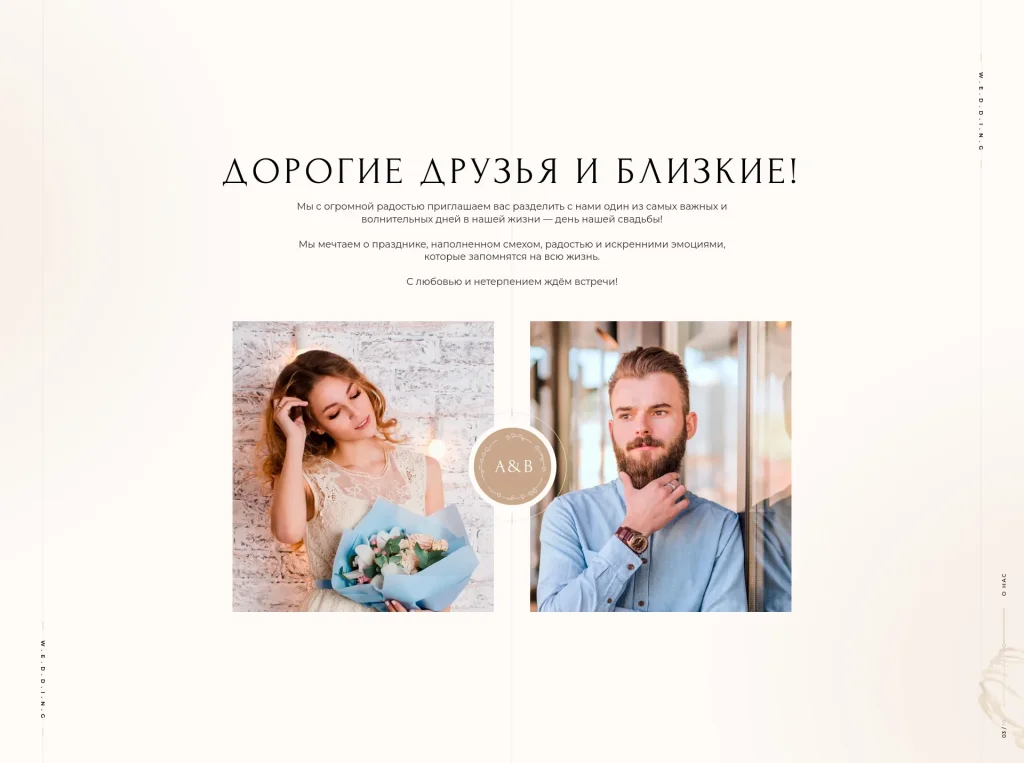 Бежевая нежность