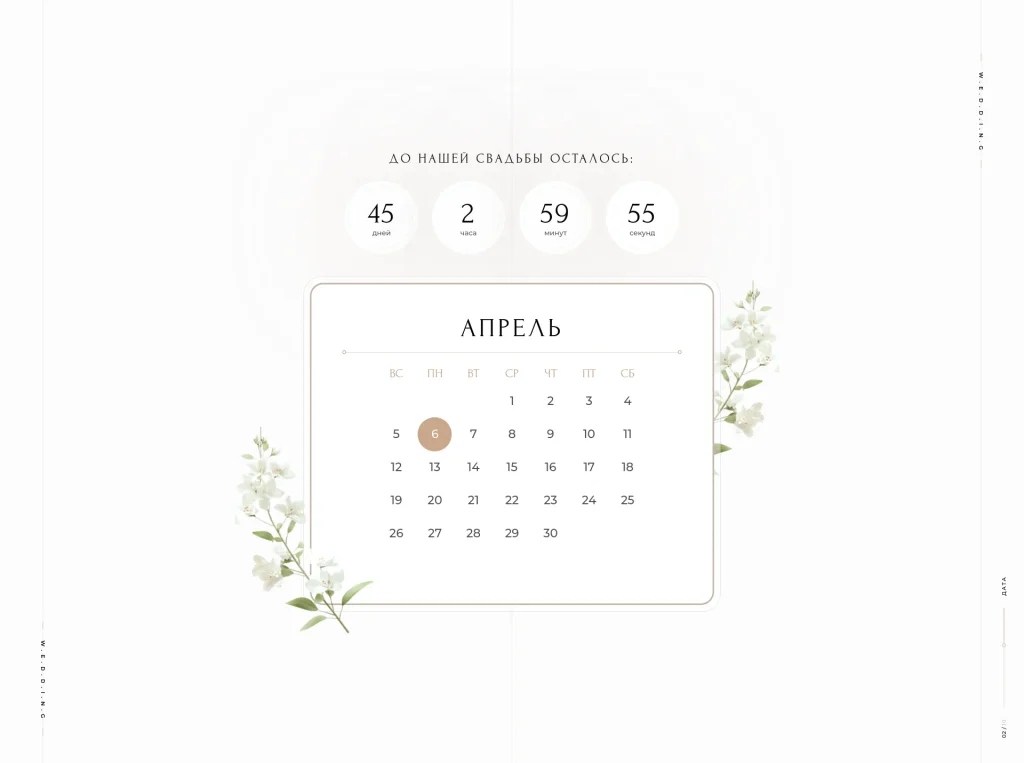 Бежевая нежность