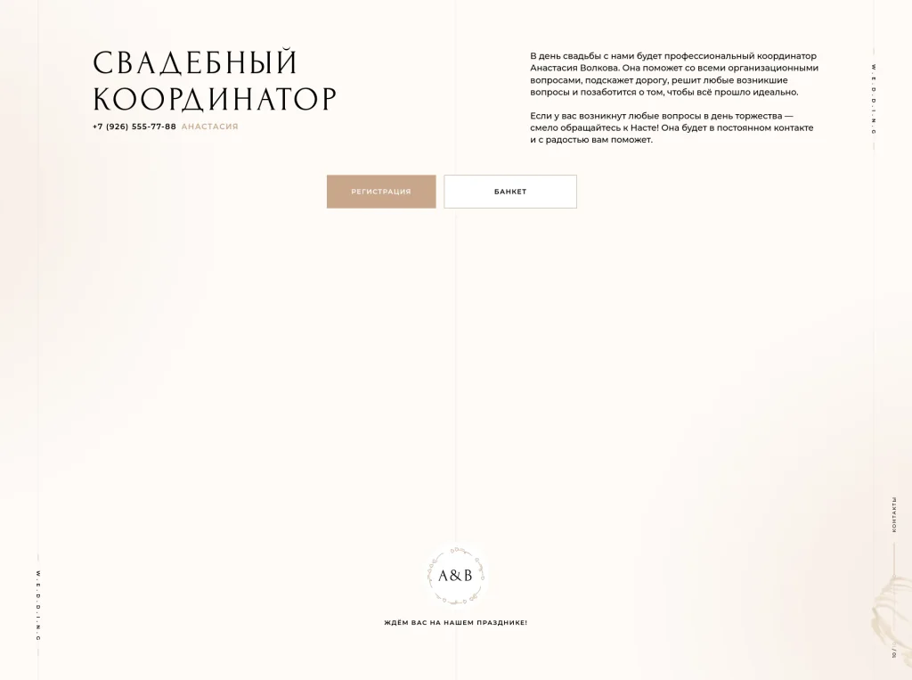 Бежевая нежность