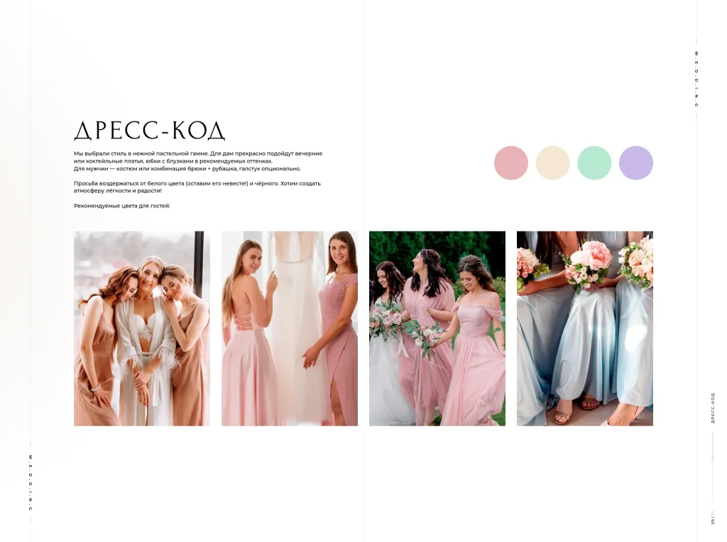 Бежевая нежность