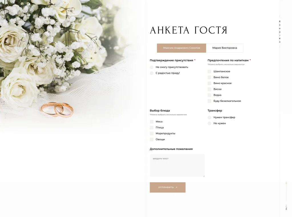 Бежевая нежность