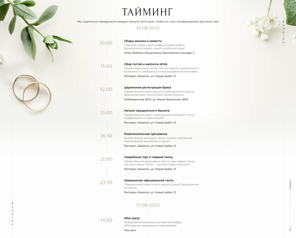 Бежевая нежность