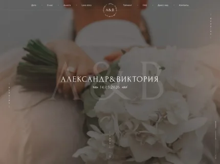 Бежевая нежность