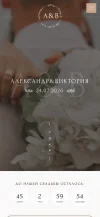 Бежевая нежность
