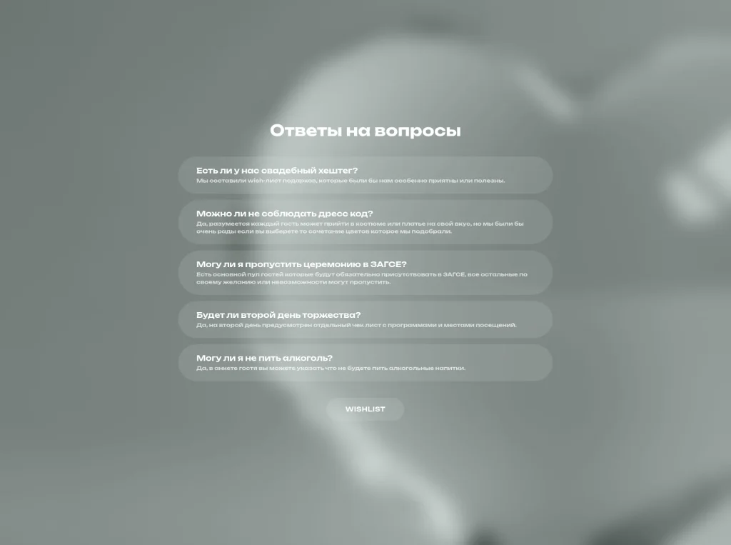 Хрустальное сердце