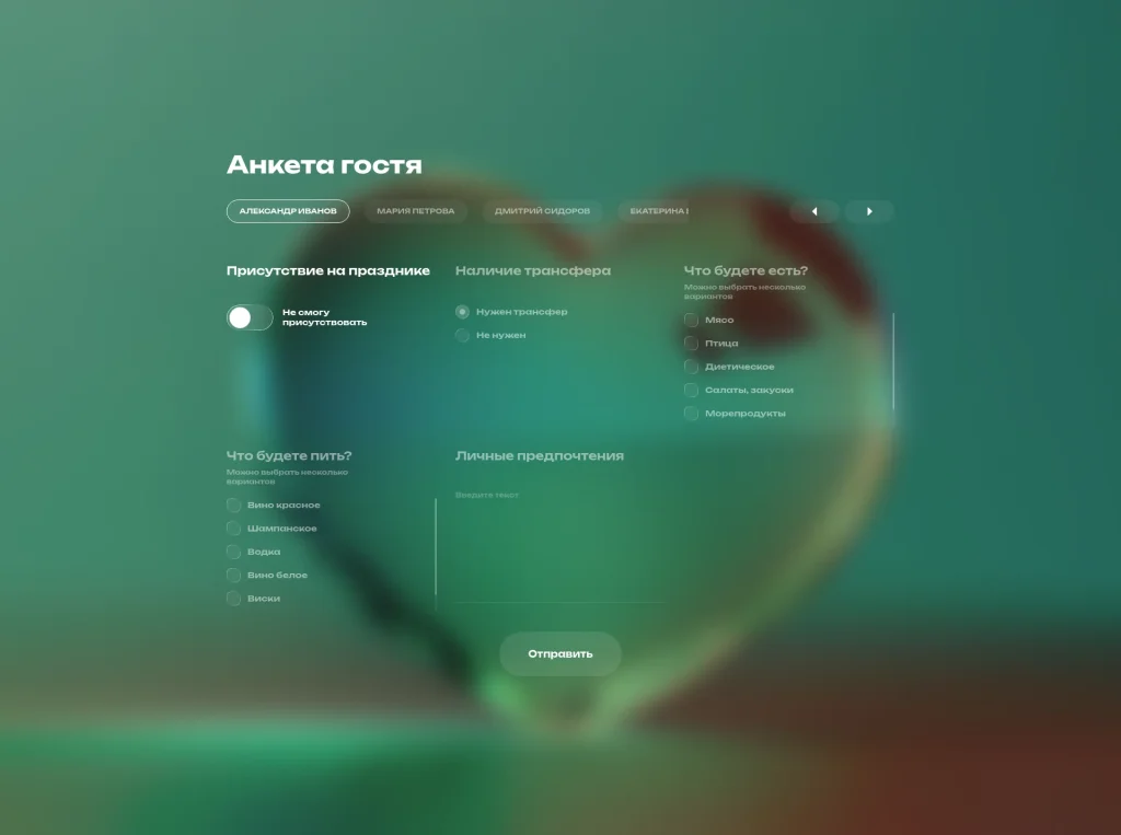 Хрустальное сердце