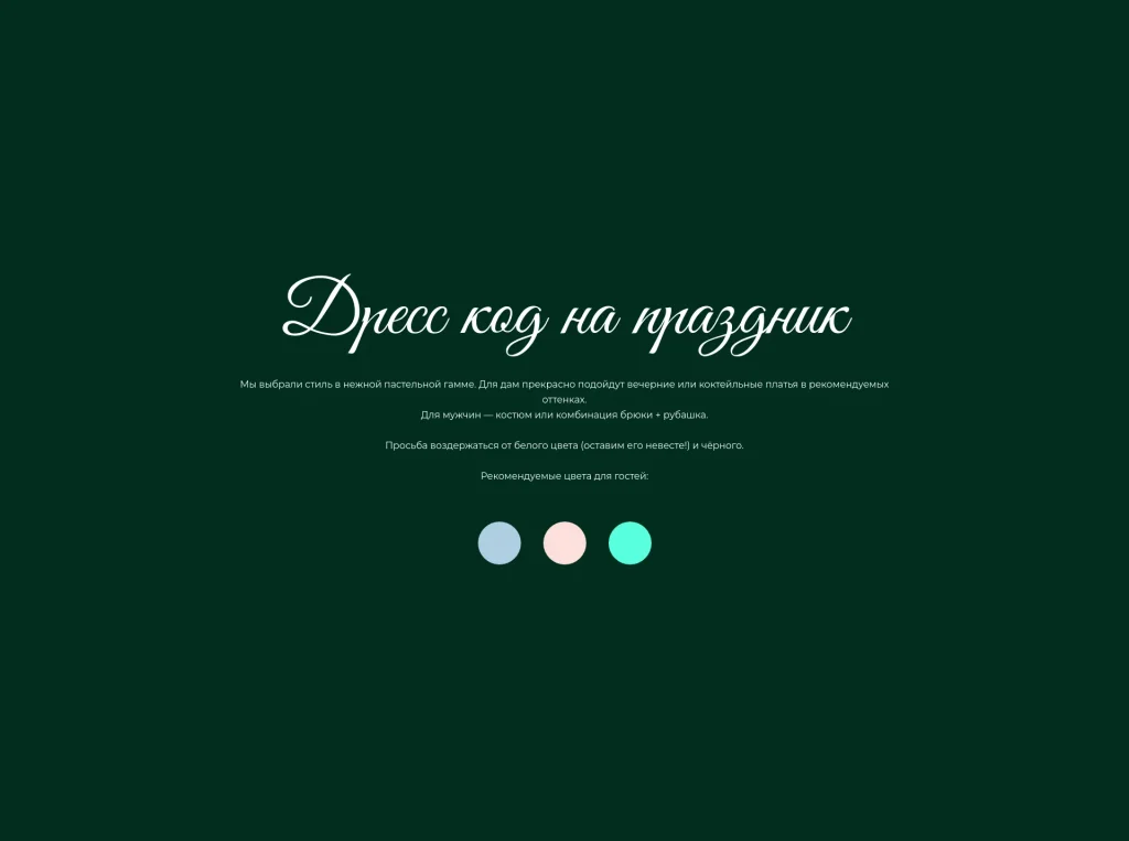 Изумрудная ночь