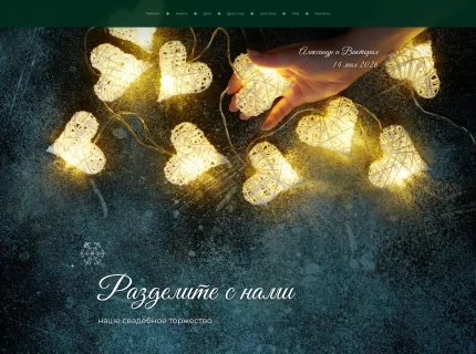 Изумрудная ночь