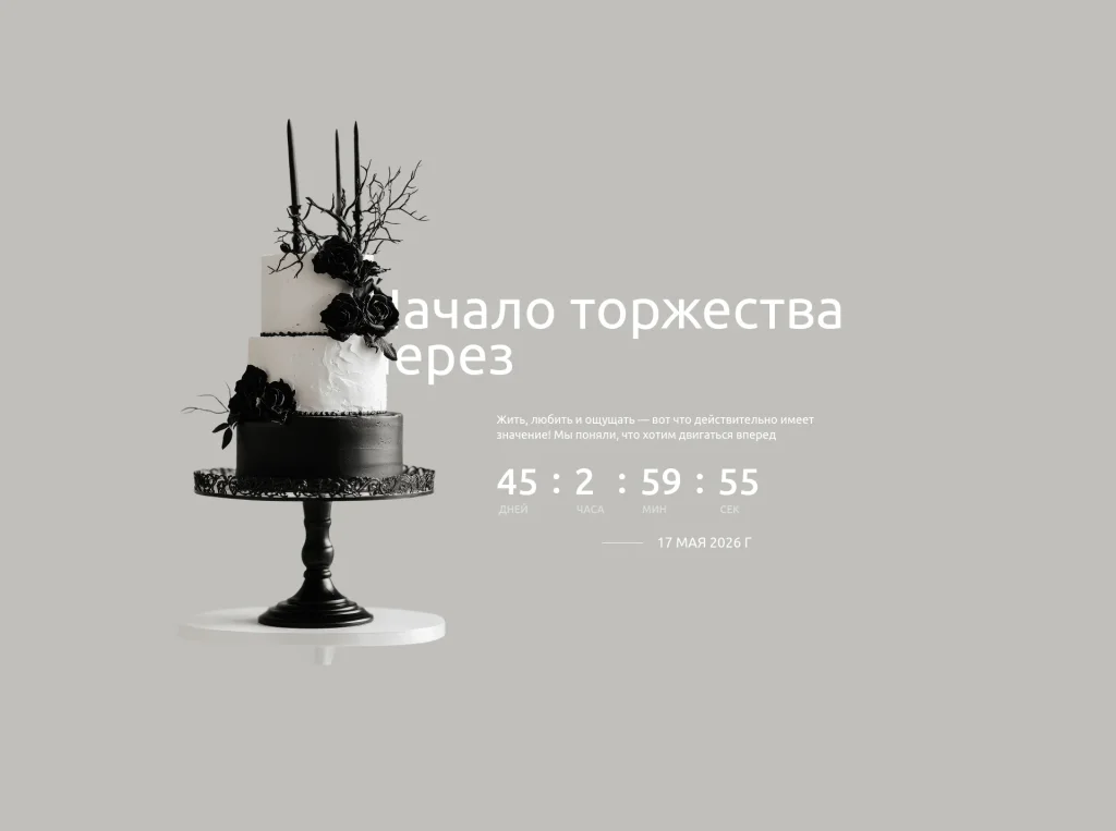Монохром