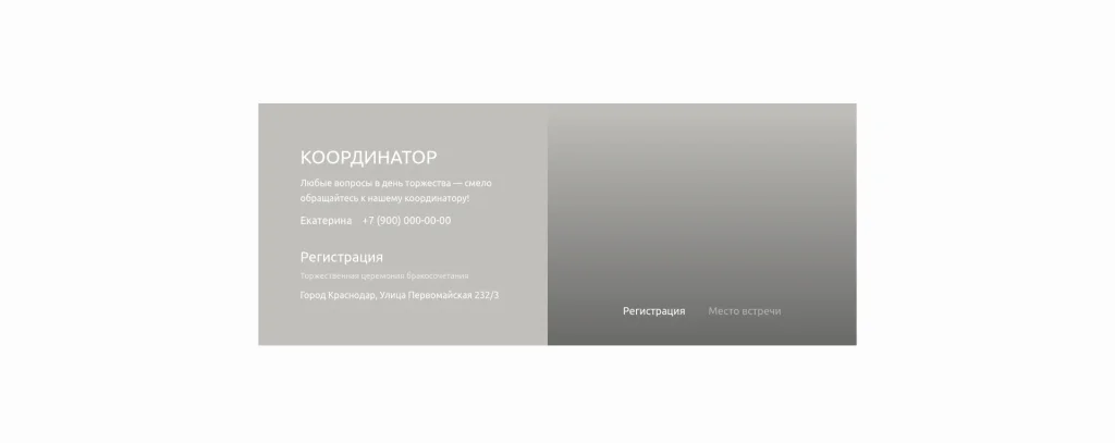 Монохром