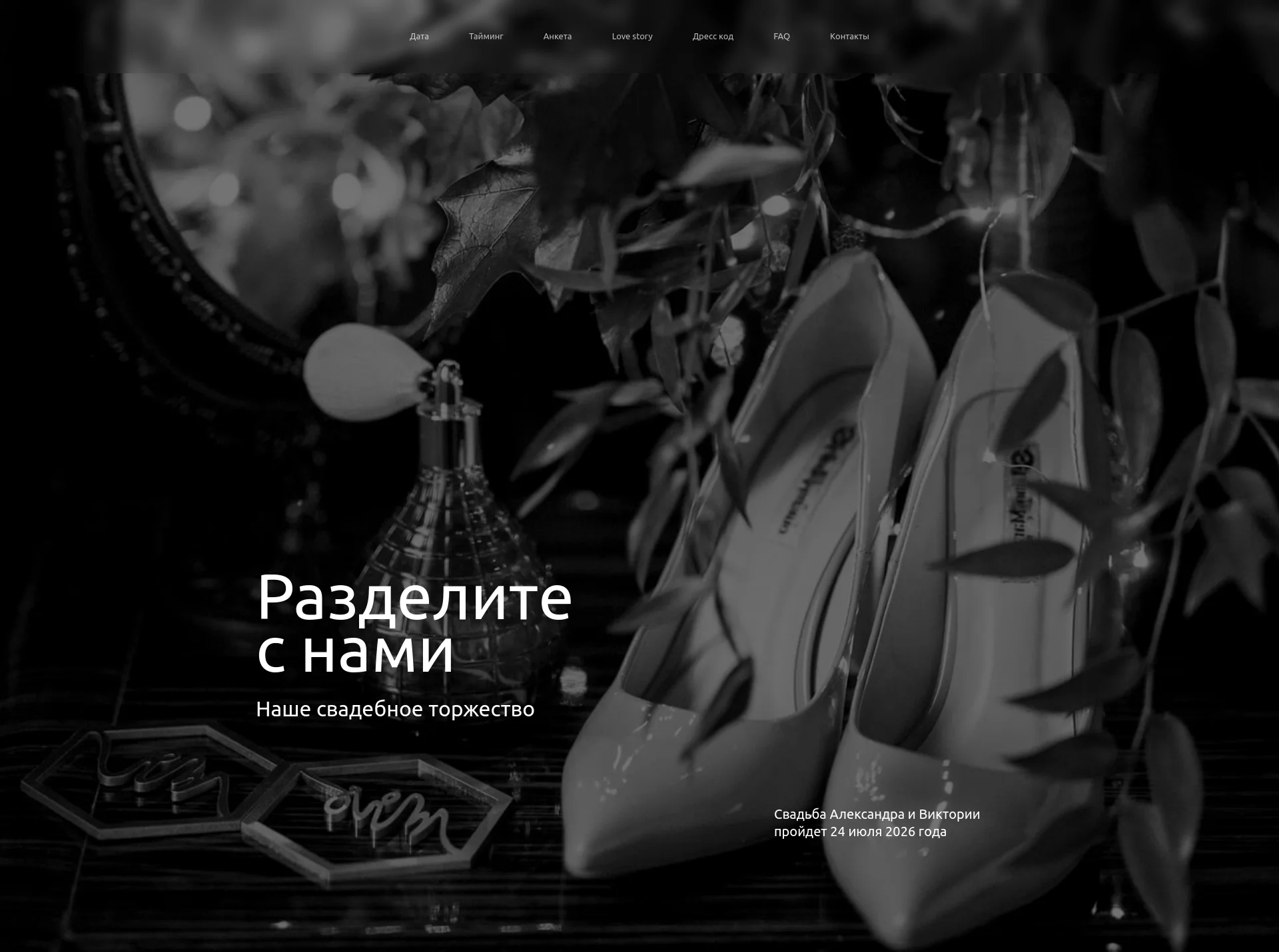 Монохром