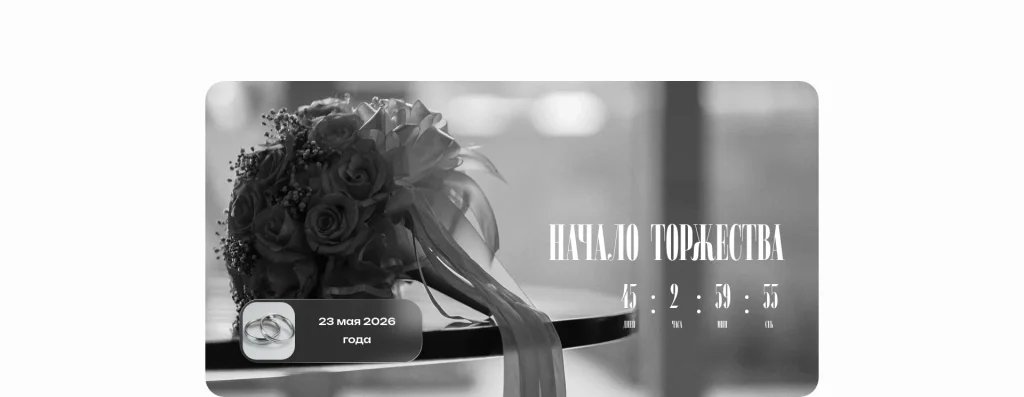 Стальная роза