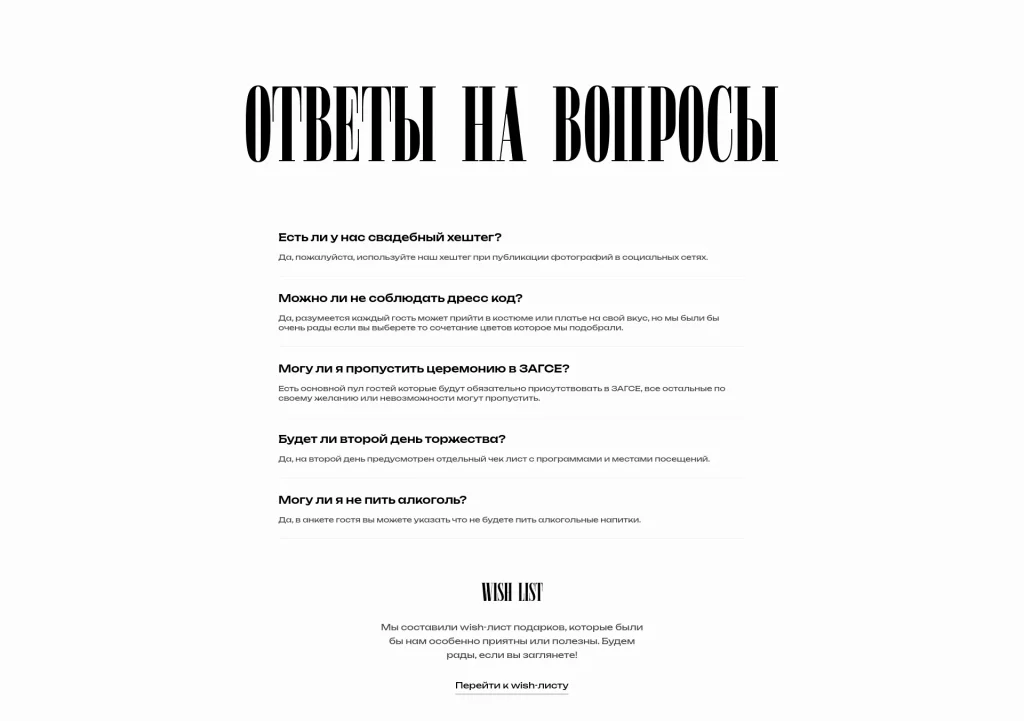 Стальная роза