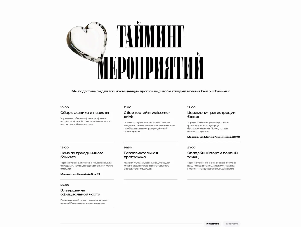 Стальная роза