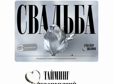 Стальная роза