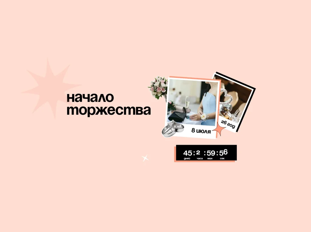 Графика любви