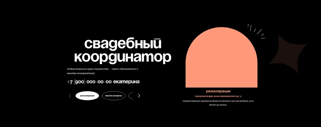 Графика любви