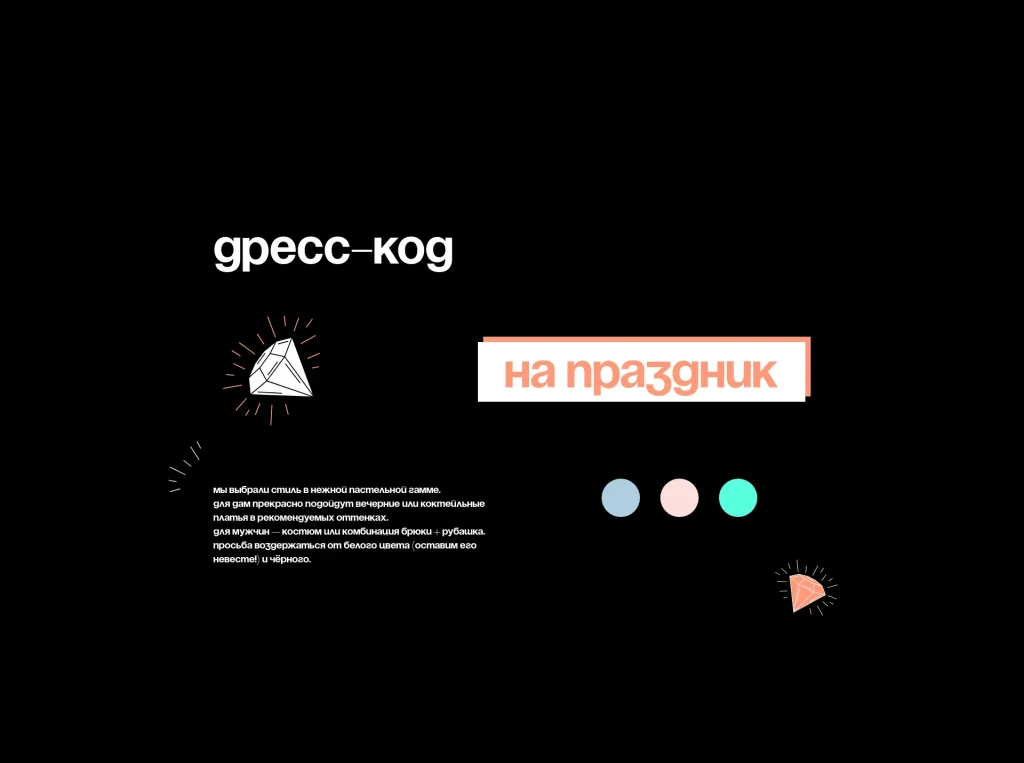 Графика любви