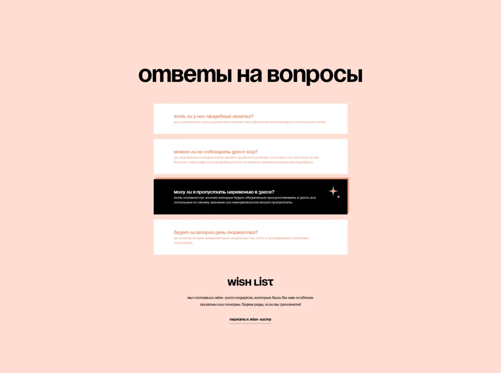 Графика любви