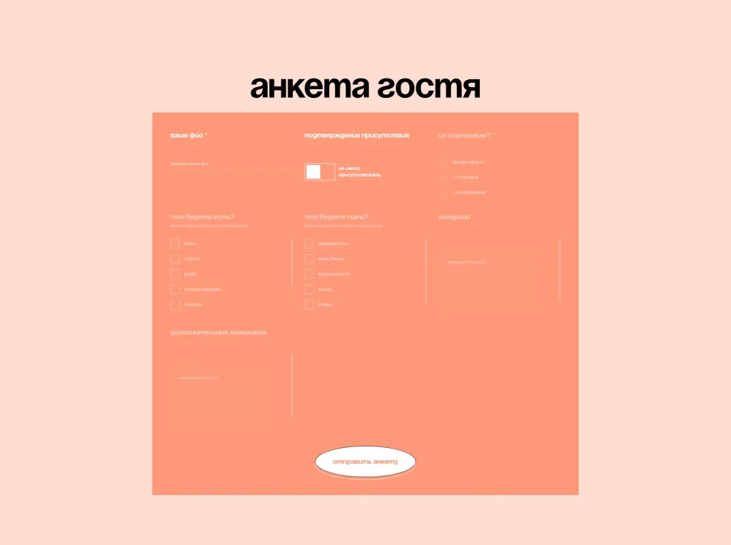 Графика любви