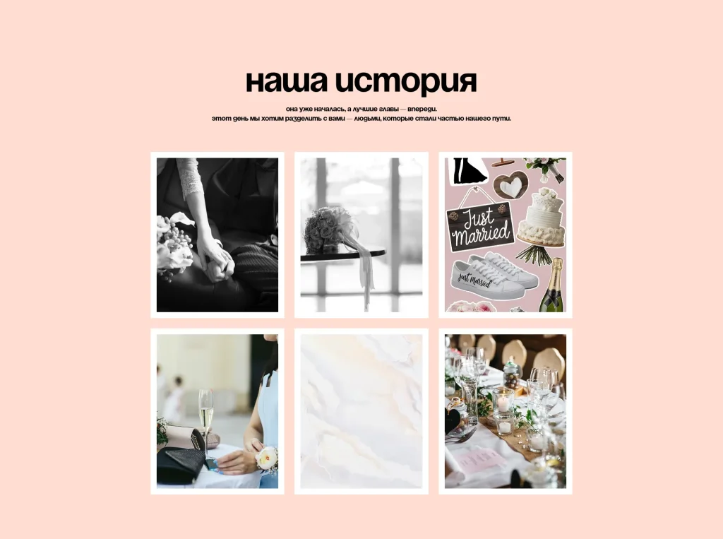 Графика любви