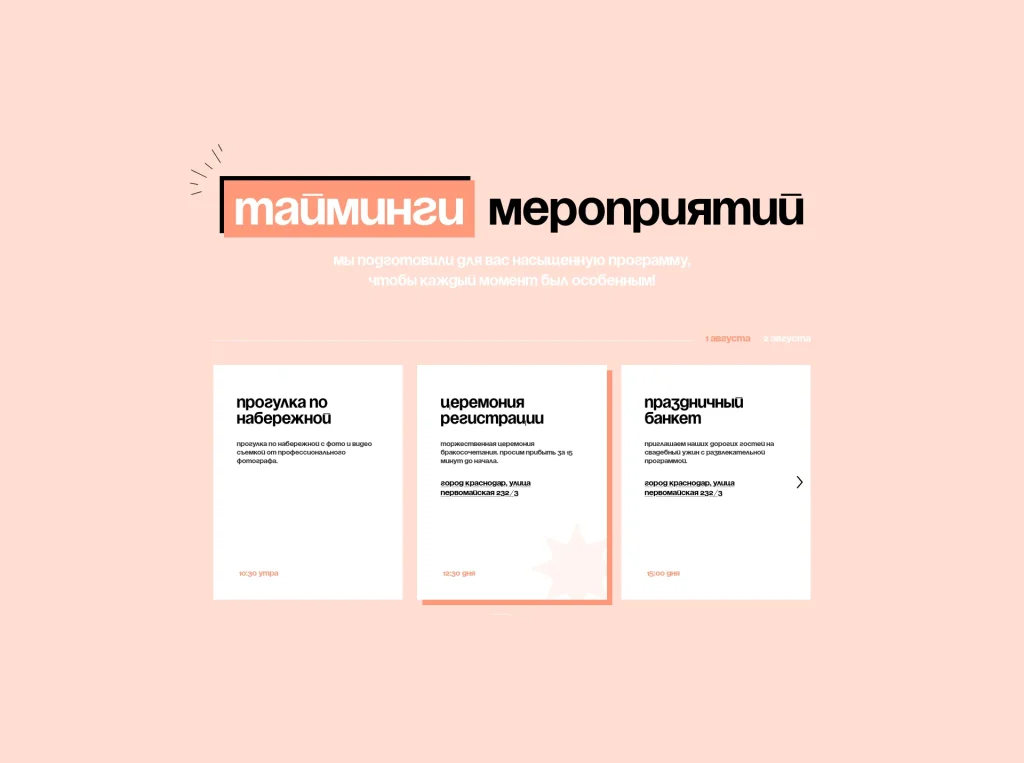 Графика любви