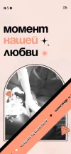 Графика любви