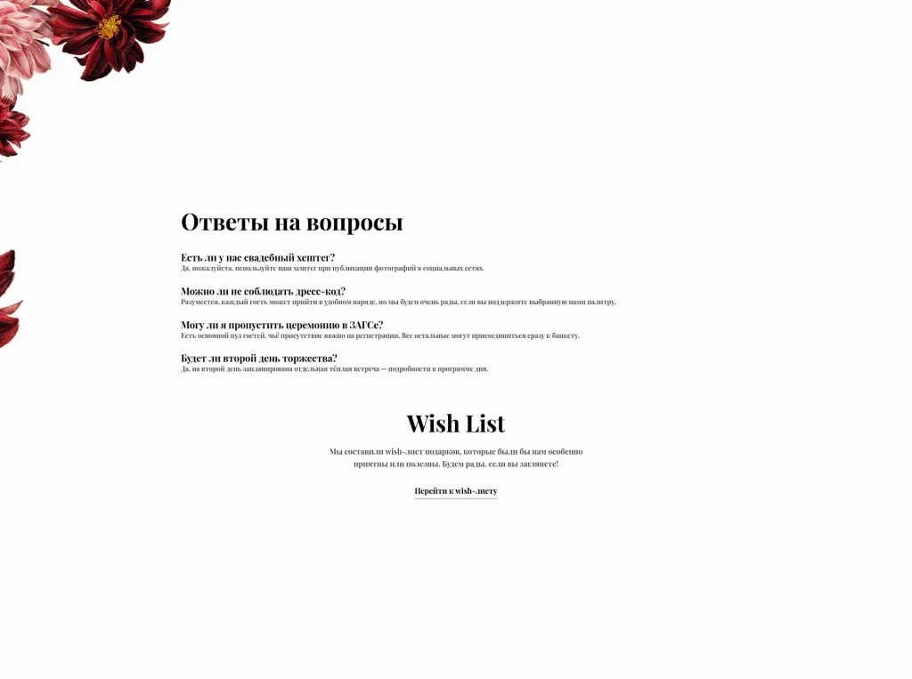 Бархатные далии
