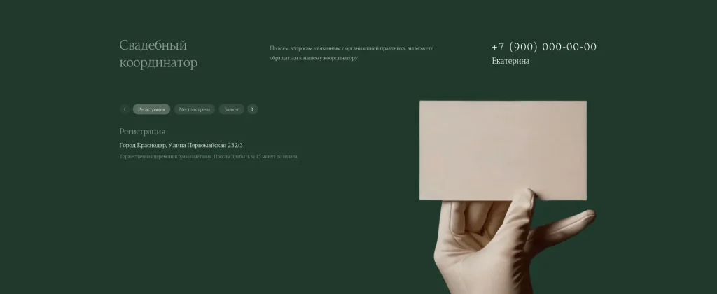 Жемчужный будуар