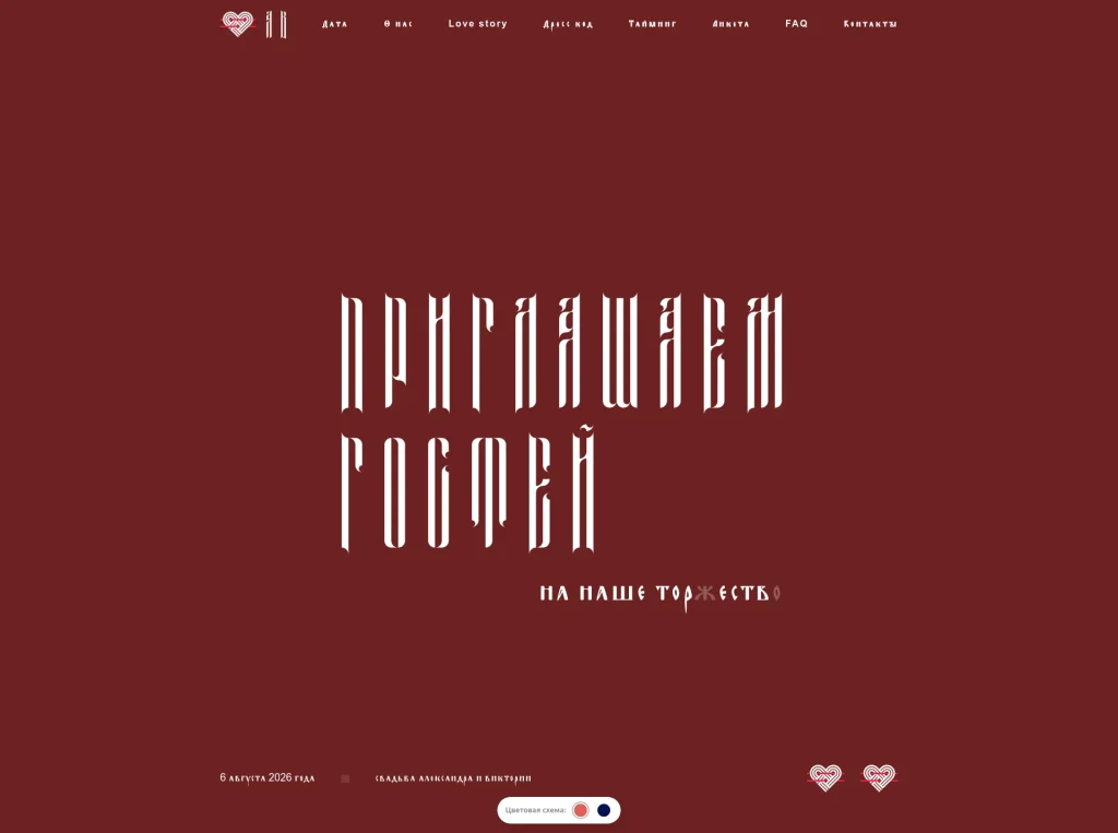 Славянский мотив