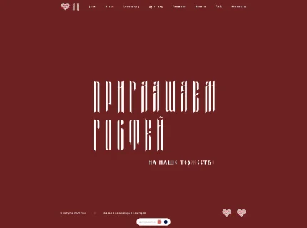 Славянский мотив
