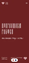Славянский мотив
