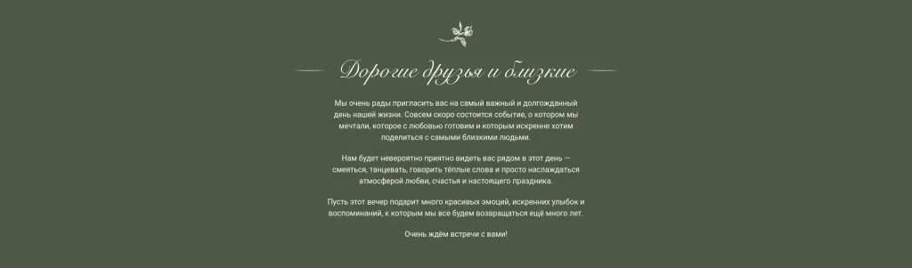 Оливковый романс