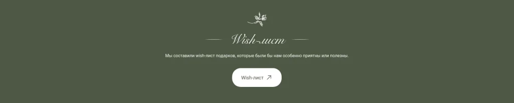 Оливковый романс
