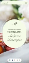 Оливковый романс