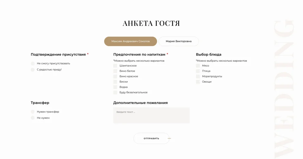 Элегантные объятия