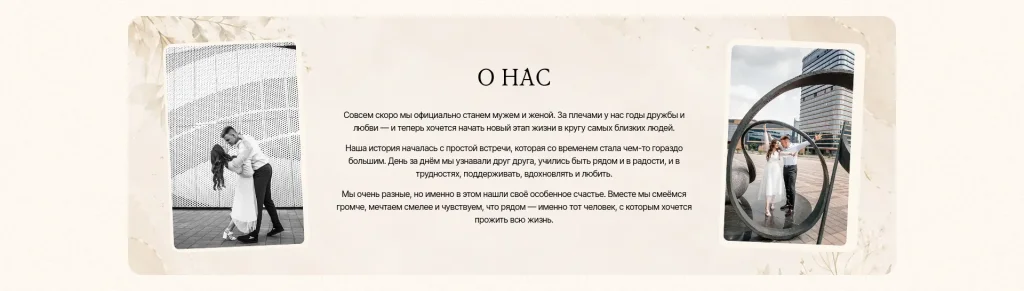 Свадебный альбом