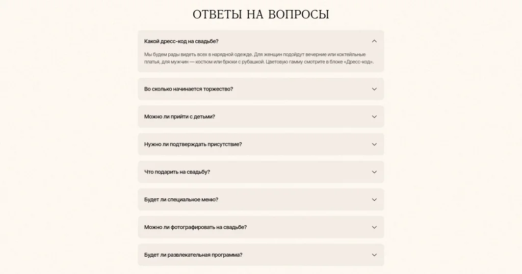 Свадебный альбом