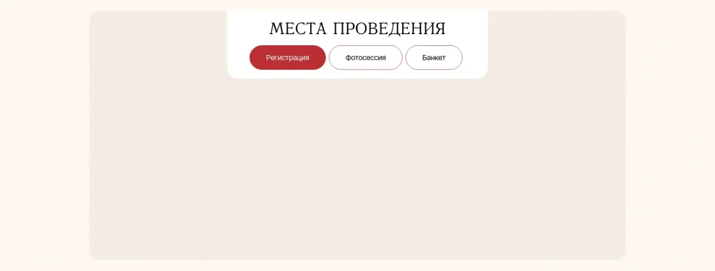 Свадебный альбом