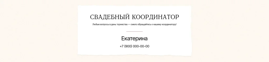 Свадебный альбом