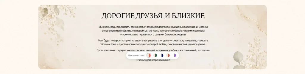 Свадебный альбом