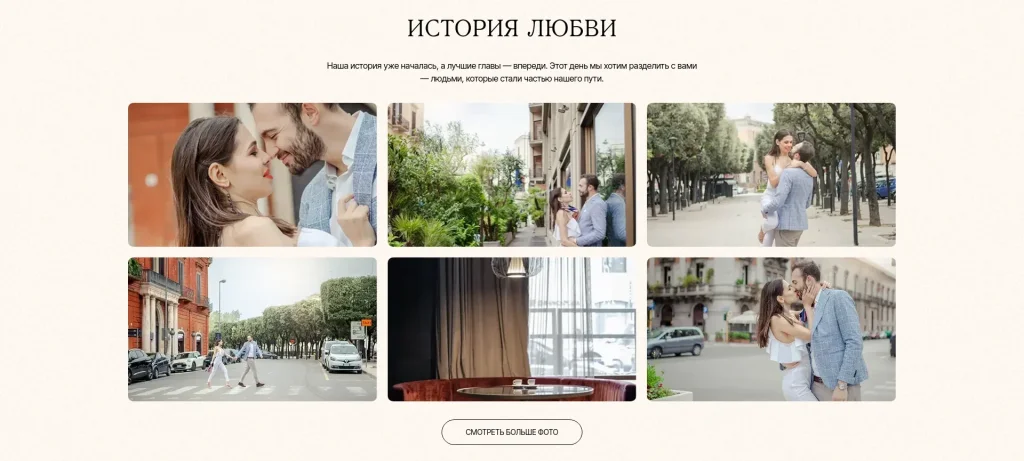 Свадебный альбом