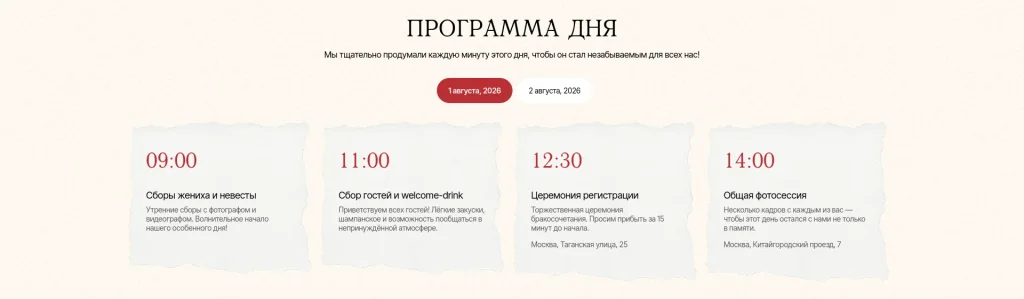 Свадебный альбом