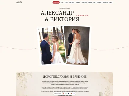 Свадебный альбом