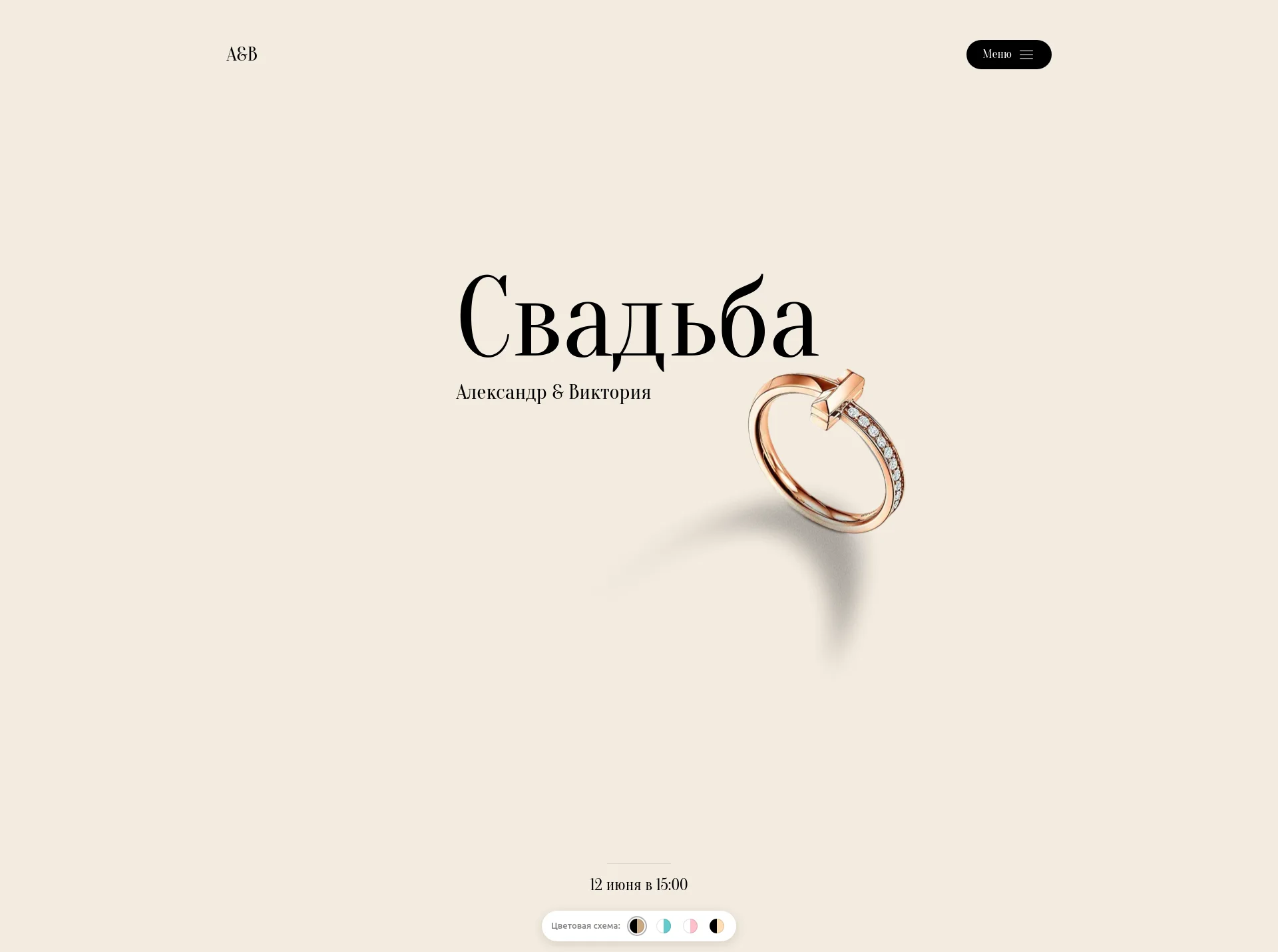 Марсаловые бабочки